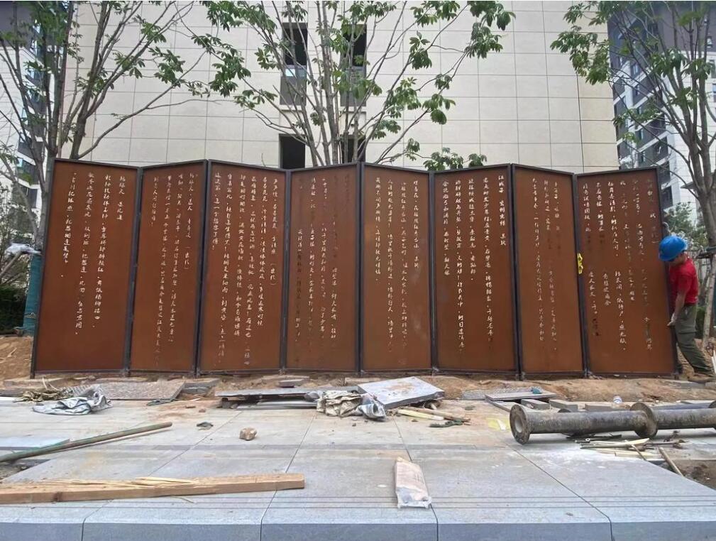 类乌齐耐候钢屏风