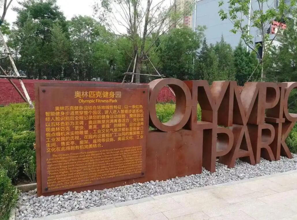 类乌齐耐候钢标识牌